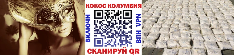 Купить где  Димитровград  Cocaine VHQ 