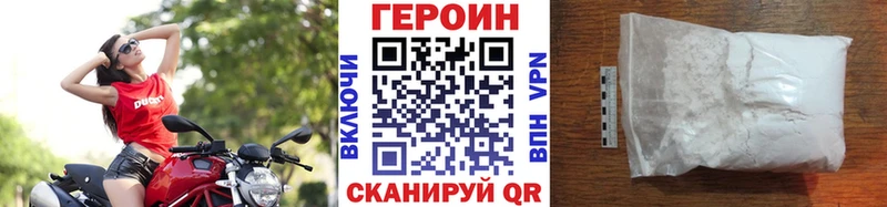Героин герыч  Купить закладки  Димитровград 
