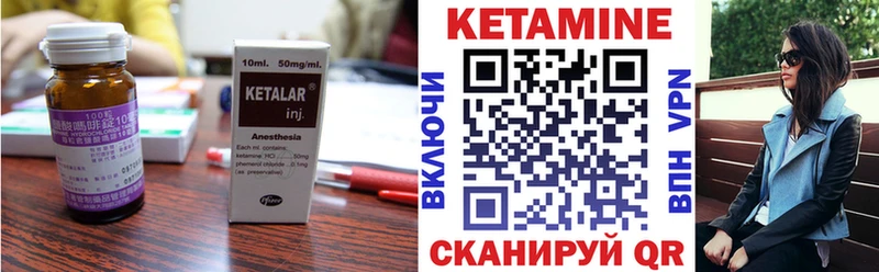 Купить  Димитровград  Кетамин VHQ 