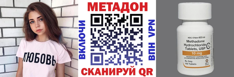 Купить закладки  Димитровград  МЕТАДОН methadone 